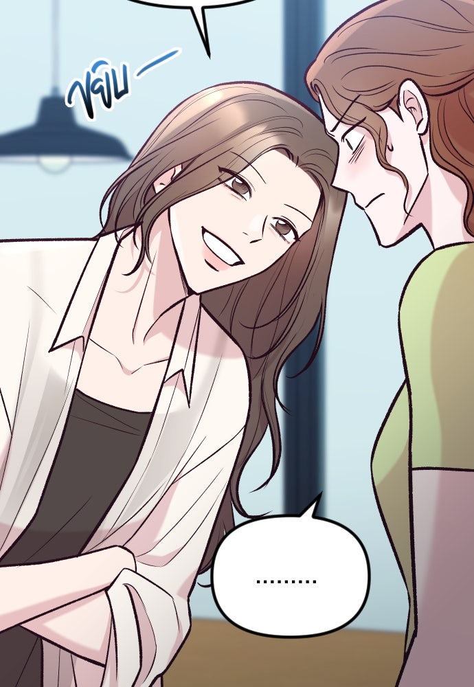 รักกันคนละครึ่งทาง - หน้า 37