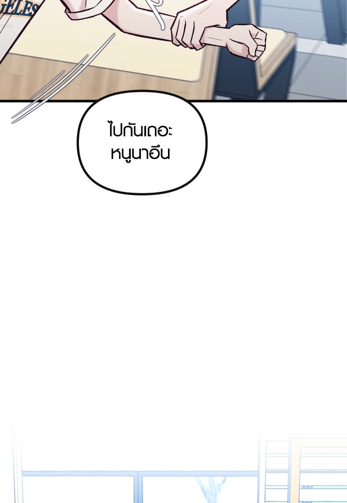 รักกันคนละครึ่งทาง - หน้า 39