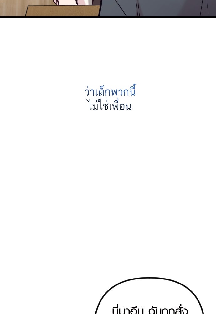รักกันคนละครึ่งทาง - หน้า 4