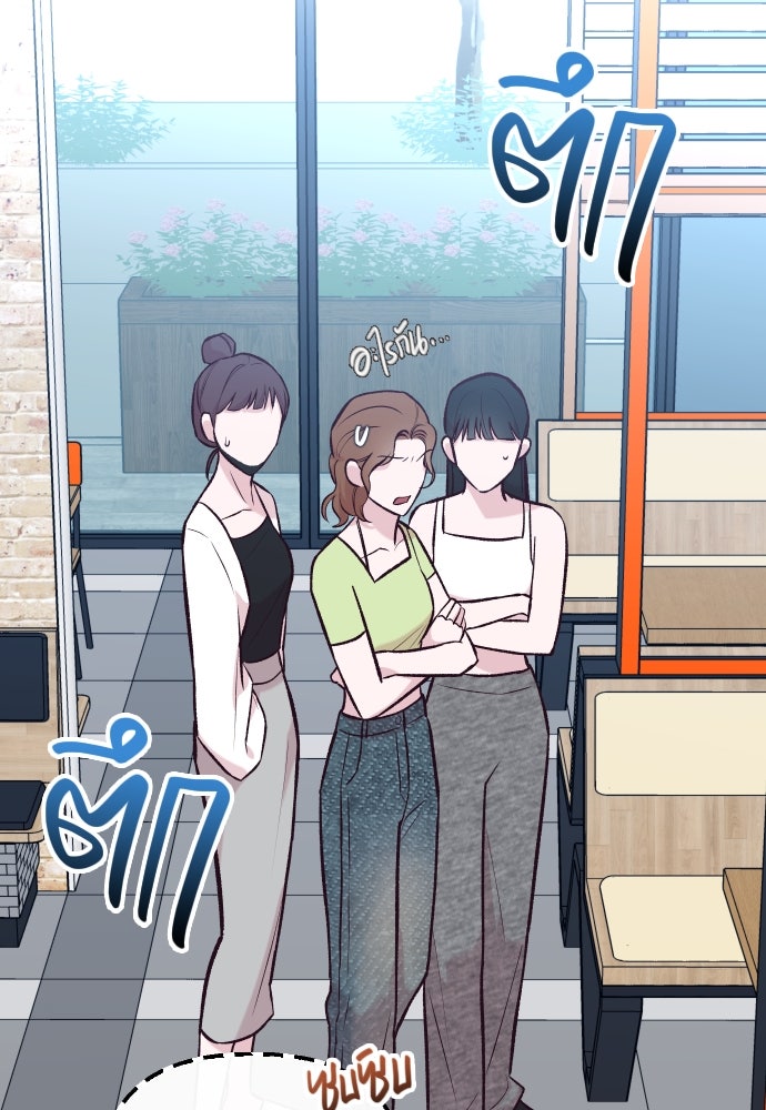 รักกันคนละครึ่งทาง - หน้า 40