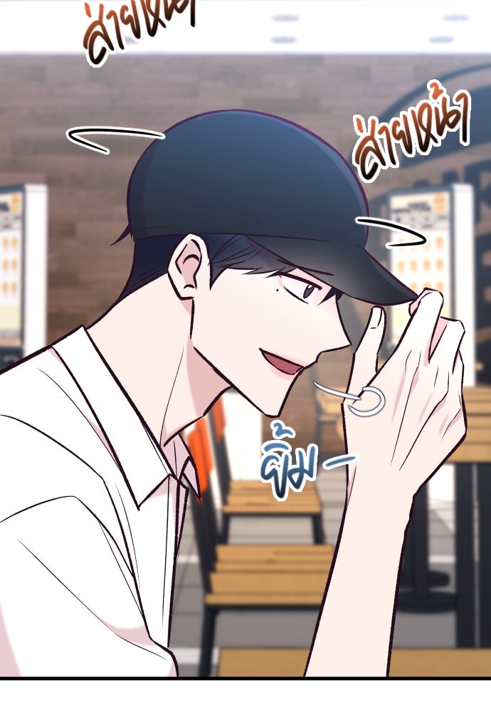 รักกันคนละครึ่งทาง - หน้า 44