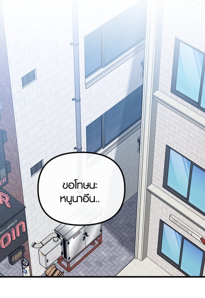 รักกันคนละครึ่งทาง - หน้า 47