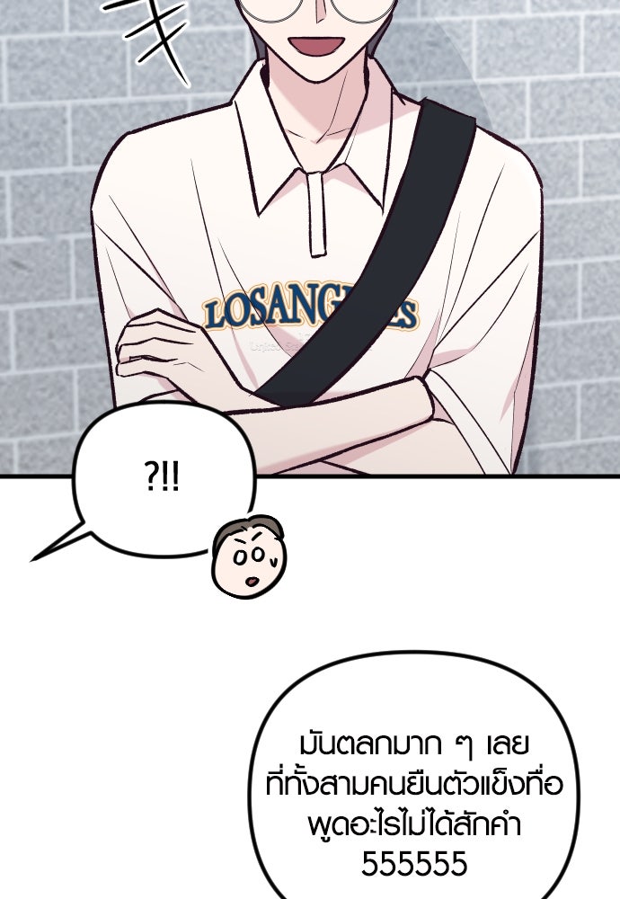 รักกันคนละครึ่งทาง - หน้า 52