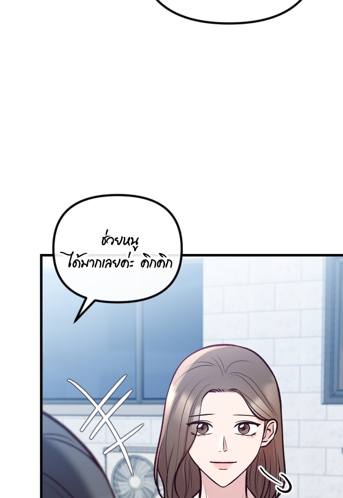 รักกันคนละครึ่งทาง - หน้า 53