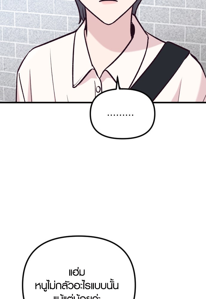รักกันคนละครึ่งทาง - หน้า 59