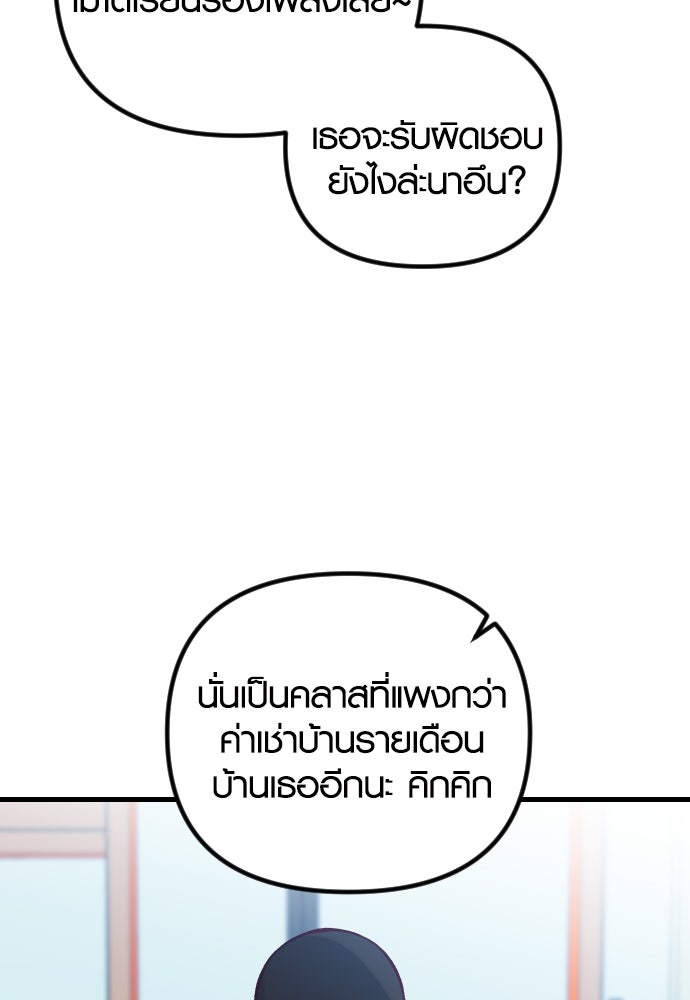 รักกันคนละครึ่งทาง - หน้า 6