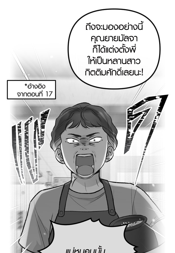 รักกันคนละครึ่งทาง - หน้า 64