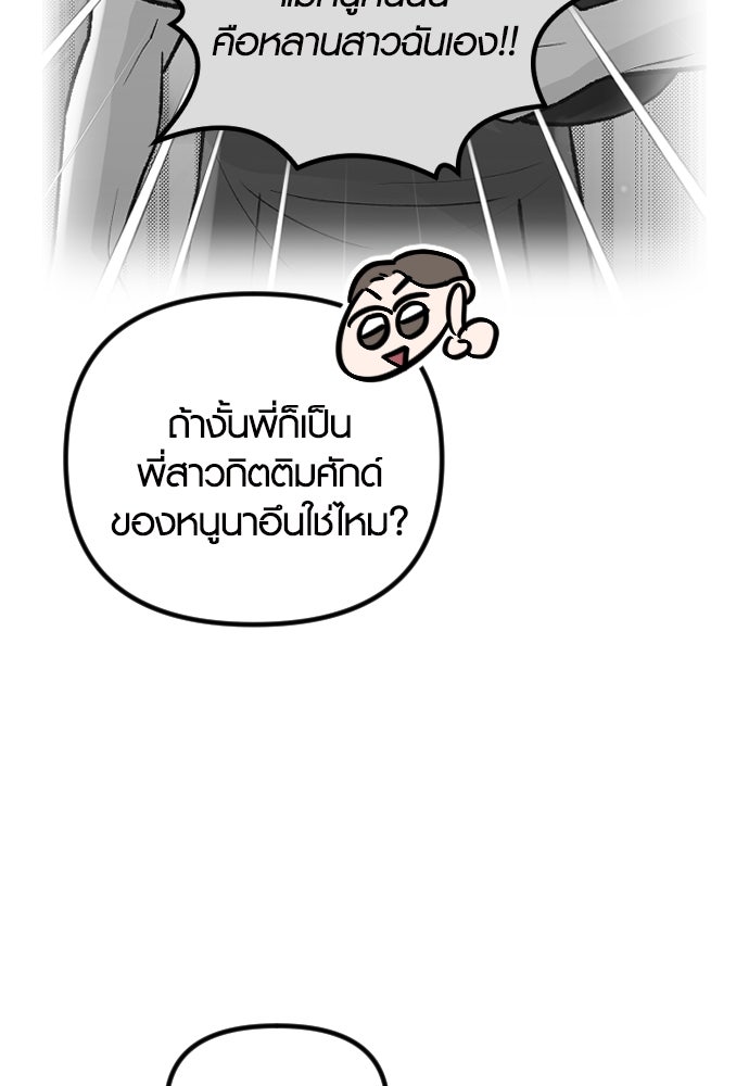 รักกันคนละครึ่งทาง - หน้า 65