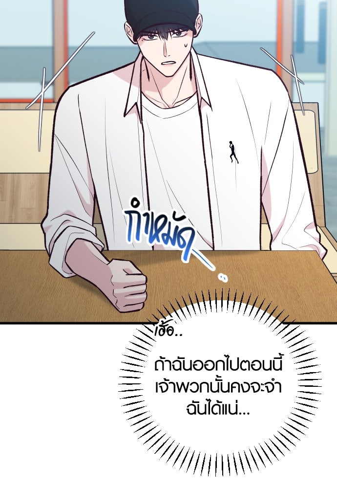 รักกันคนละครึ่งทาง - หน้า 7