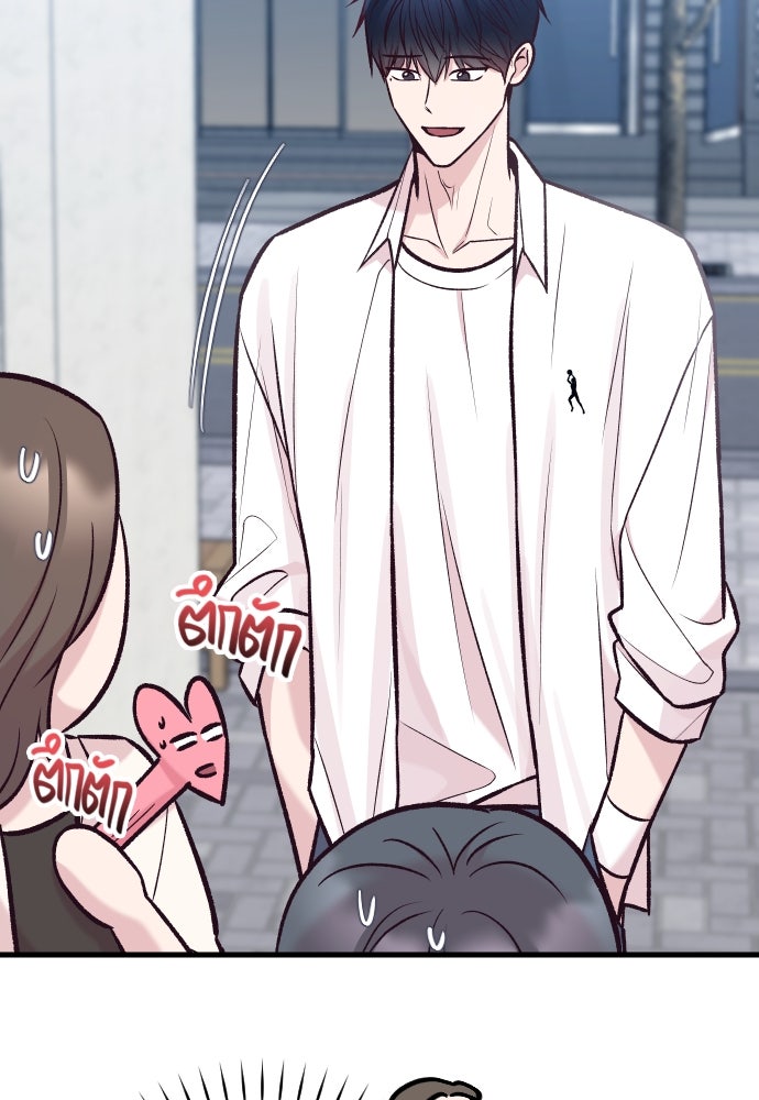รักกันคนละครึ่งทาง - หน้า 72
