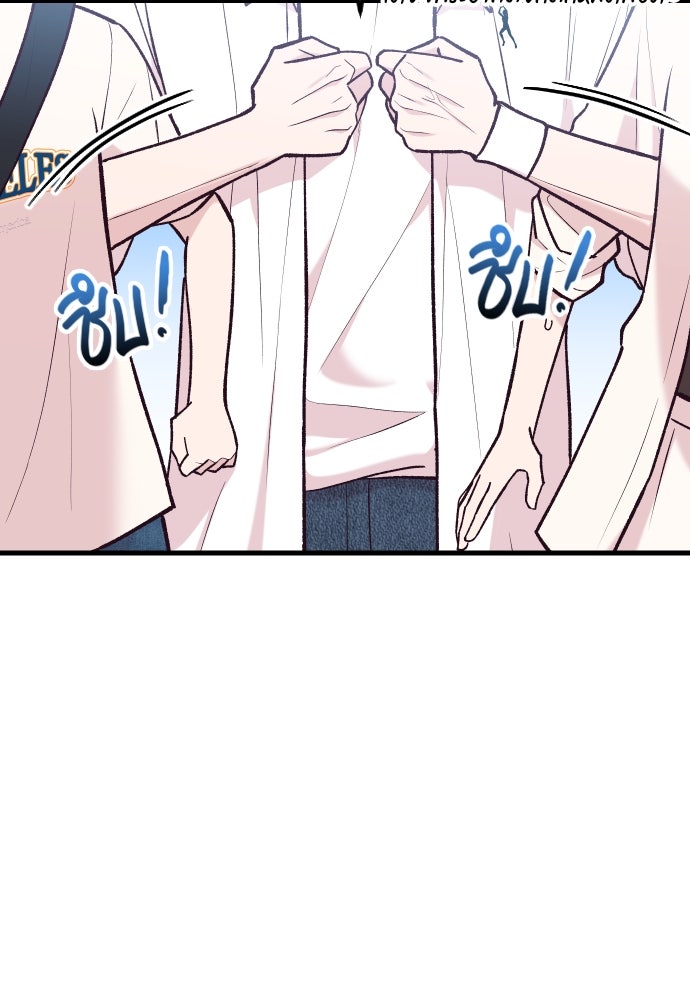 รักกันคนละครึ่งทาง - หน้า 76