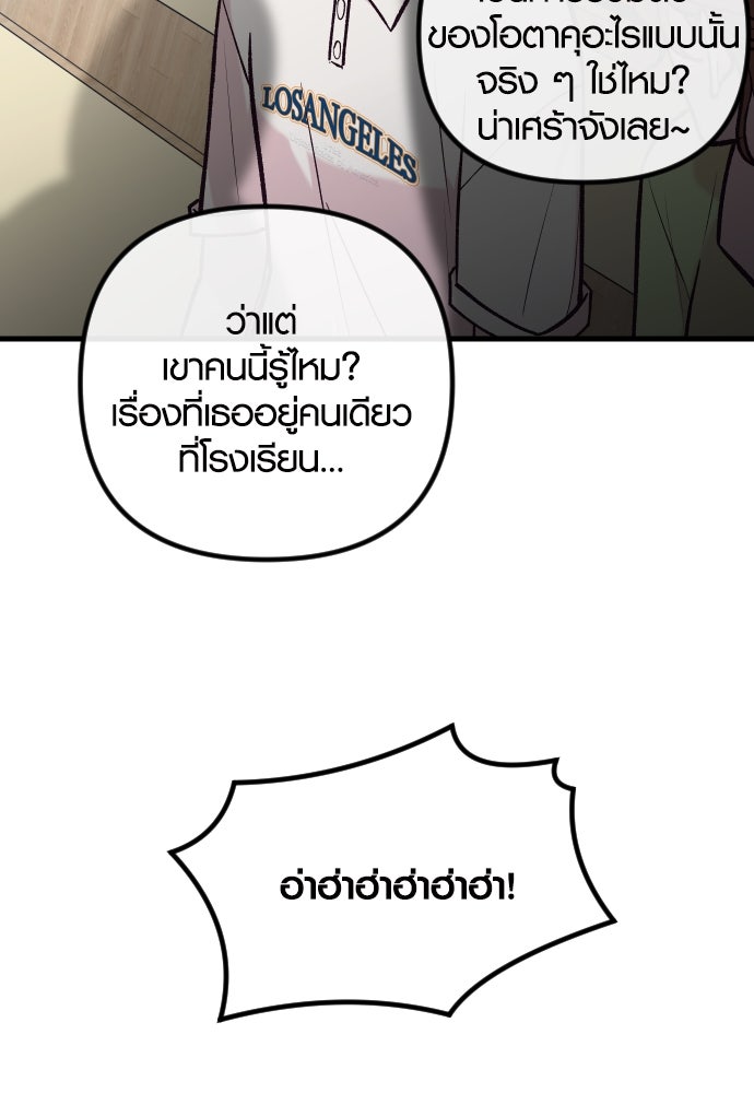 รักกันคนละครึ่งทาง - หน้า 9