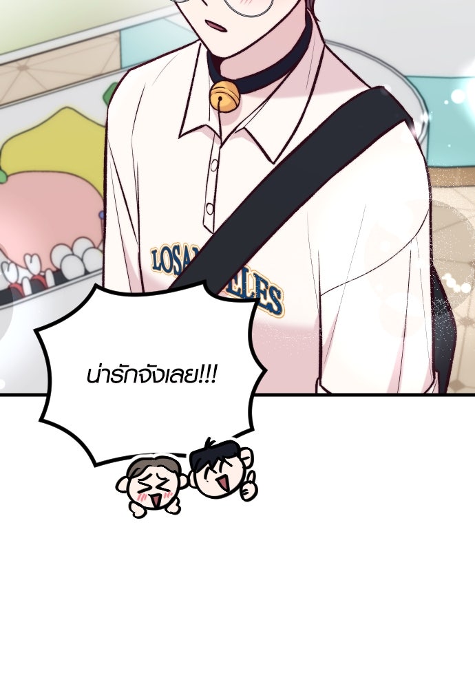 รักกันคนละครึ่งทาง - หน้า 91