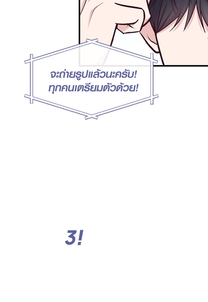 รักกันคนละครึ่งทาง - หน้า 95