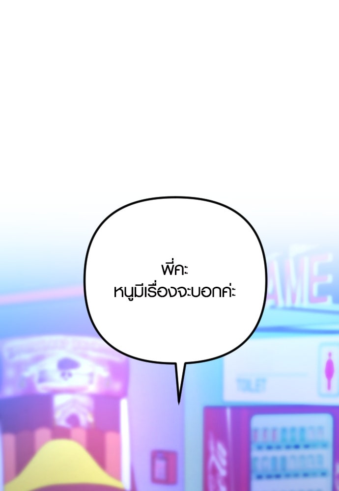 รักกันคนละครึ่งทาง - หน้า 1