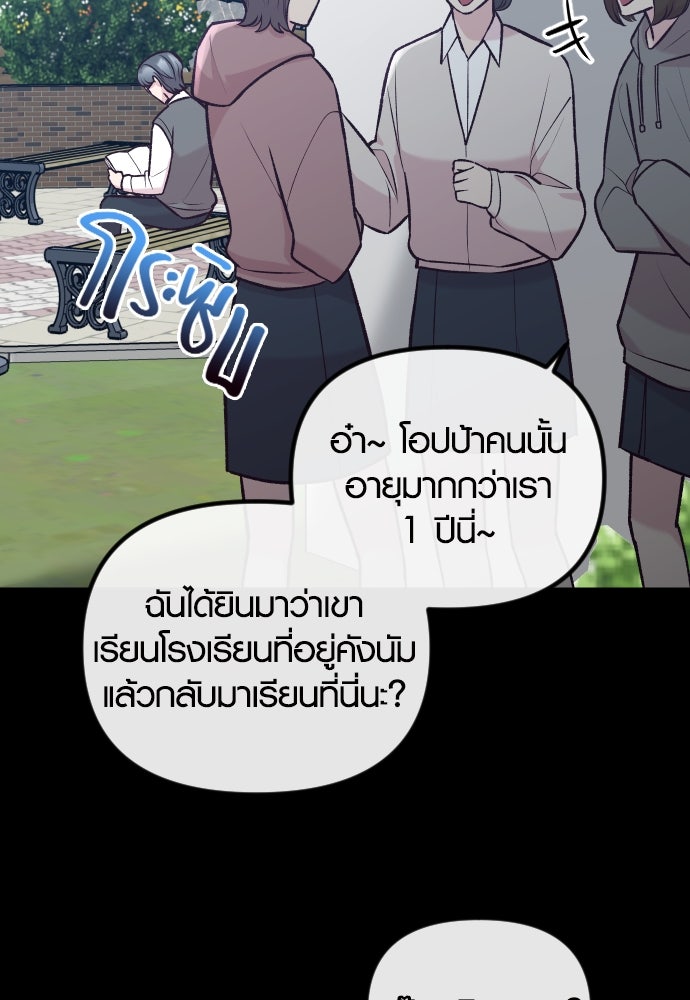 รักกันคนละครึ่งทาง - หน้า 10