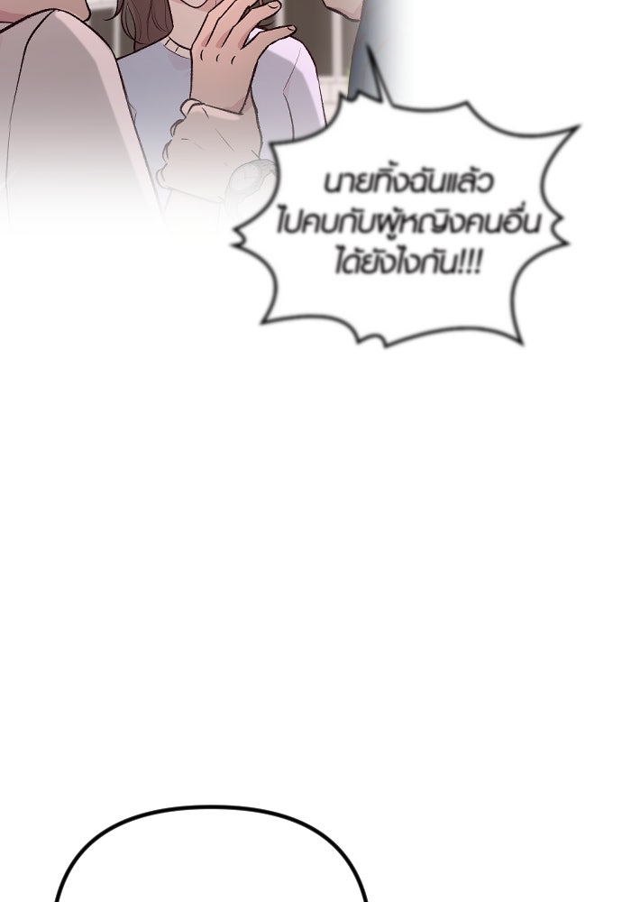 รักกันคนละครึ่งทาง - หน้า 100
