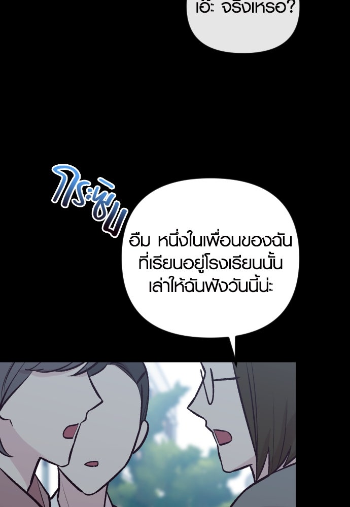 รักกันคนละครึ่งทาง - หน้า 11