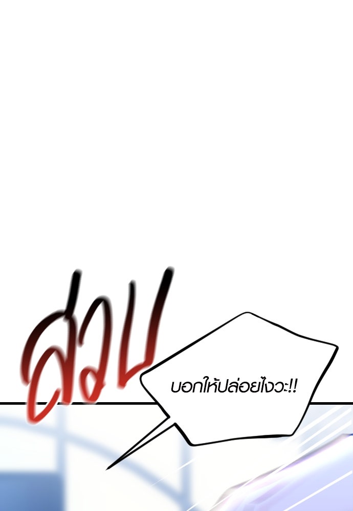 รักกันคนละครึ่งทาง - หน้า 124