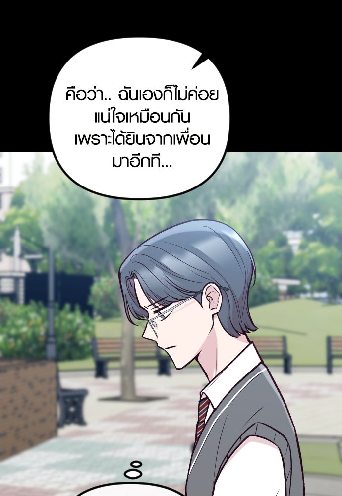รักกันคนละครึ่งทาง - หน้า 13