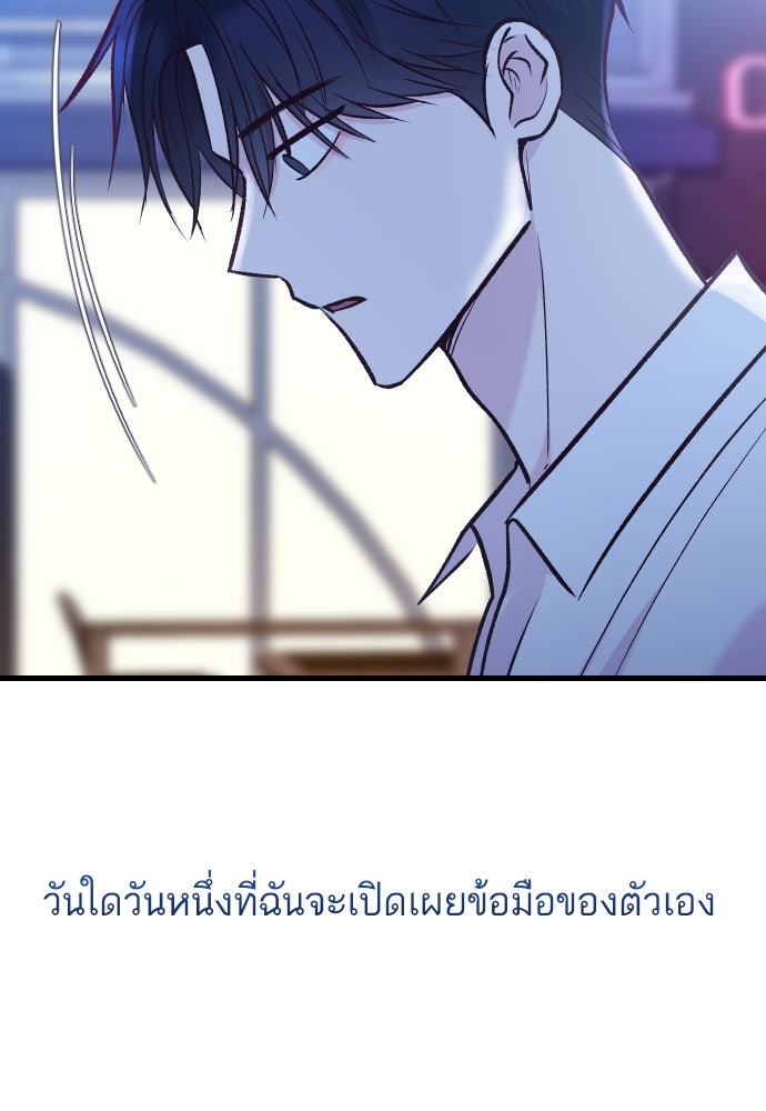 รักกันคนละครึ่งทาง - หน้า 133