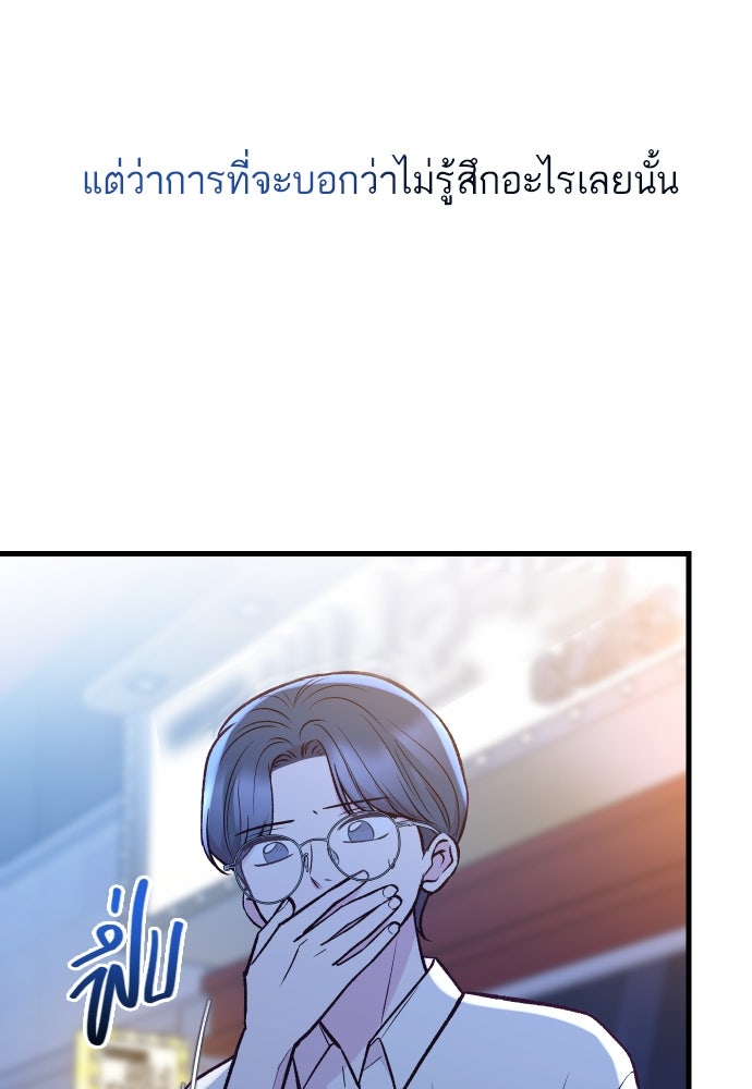 รักกันคนละครึ่งทาง - หน้า 136
