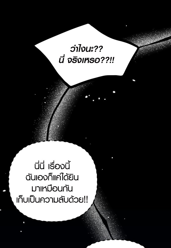 รักกันคนละครึ่งทาง - หน้า 16