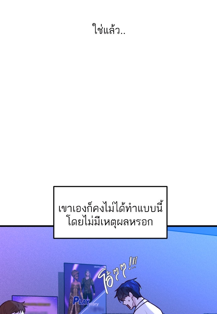 รักกันคนละครึ่งทาง - หน้า 19