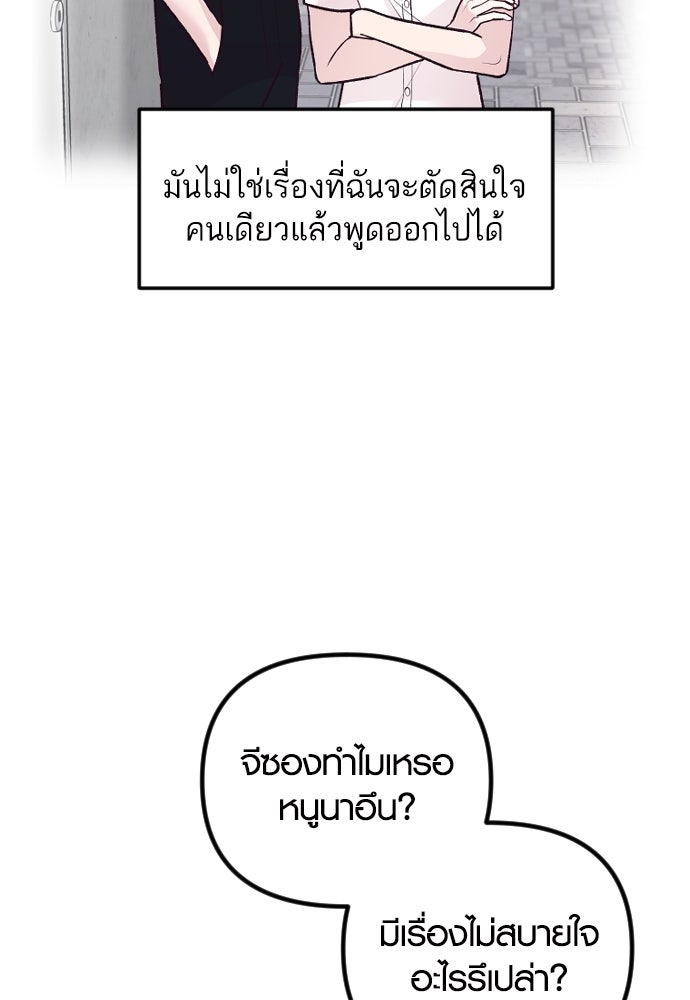 รักกันคนละครึ่งทาง - หน้า 22
