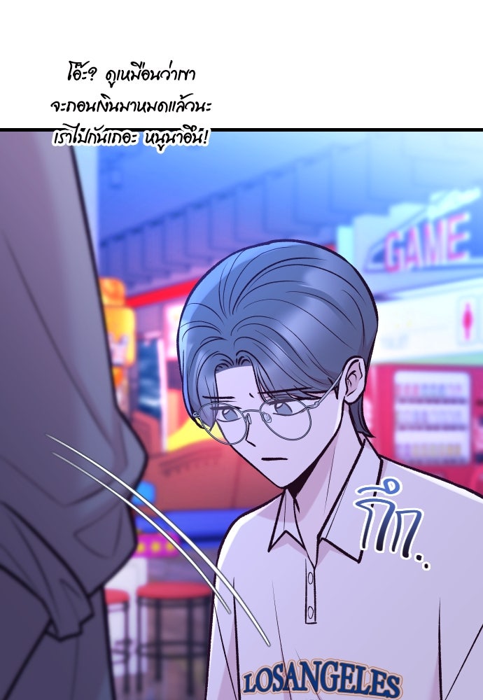 รักกันคนละครึ่งทาง - หน้า 28