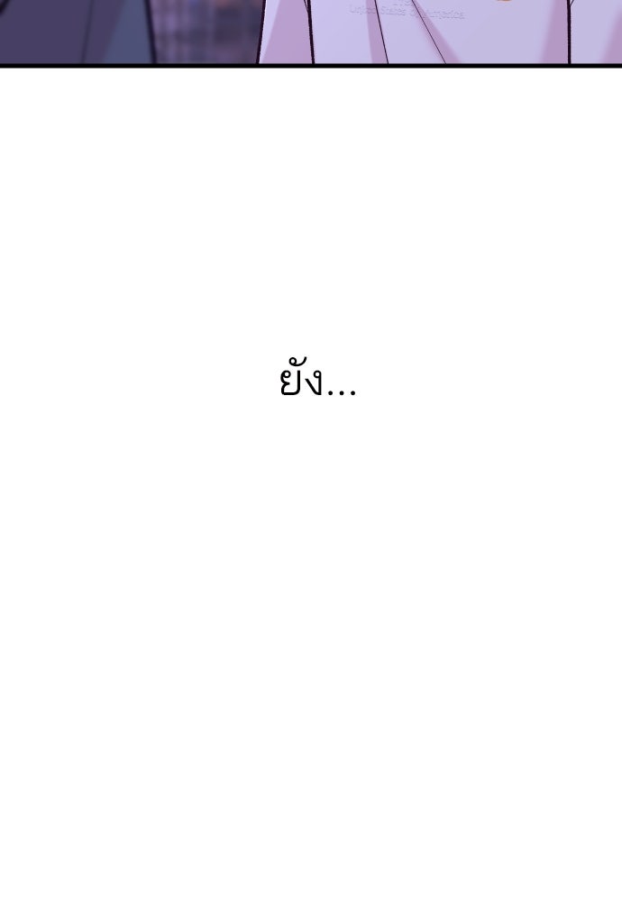 รักกันคนละครึ่งทาง - หน้า 29