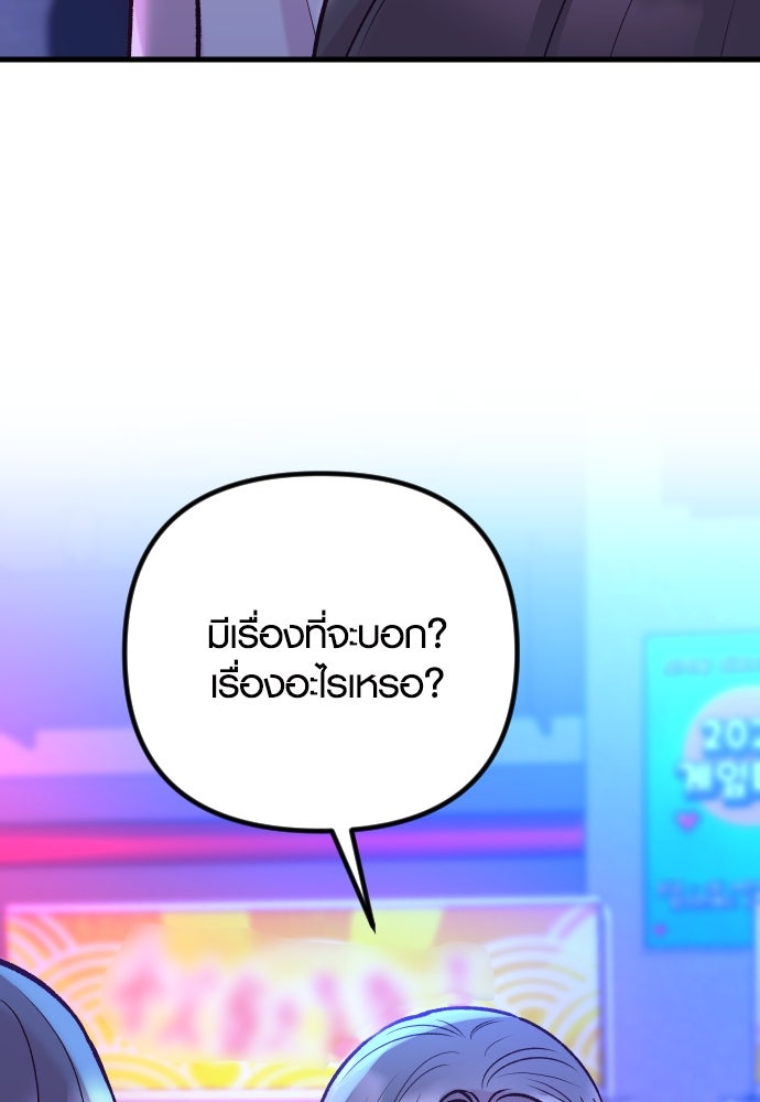รักกันคนละครึ่งทาง - หน้า 3