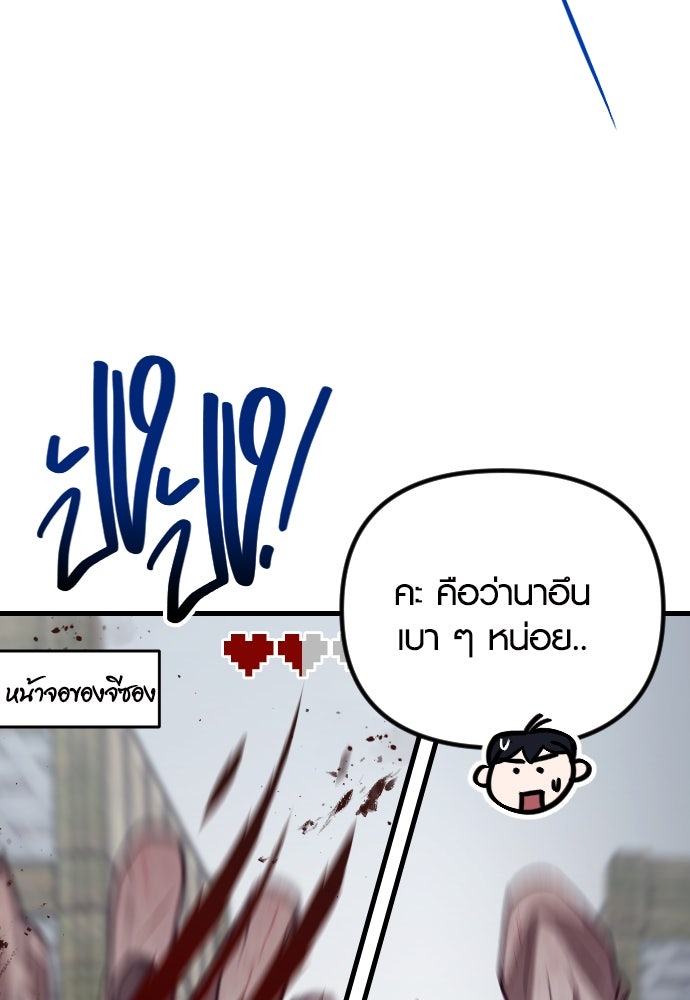 รักกันคนละครึ่งทาง - หน้า 35