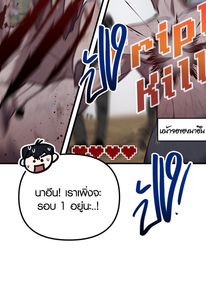 รักกันคนละครึ่งทาง - หน้า 36