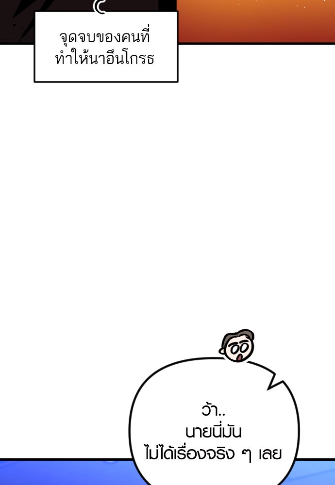 รักกันคนละครึ่งทาง - หน้า 40