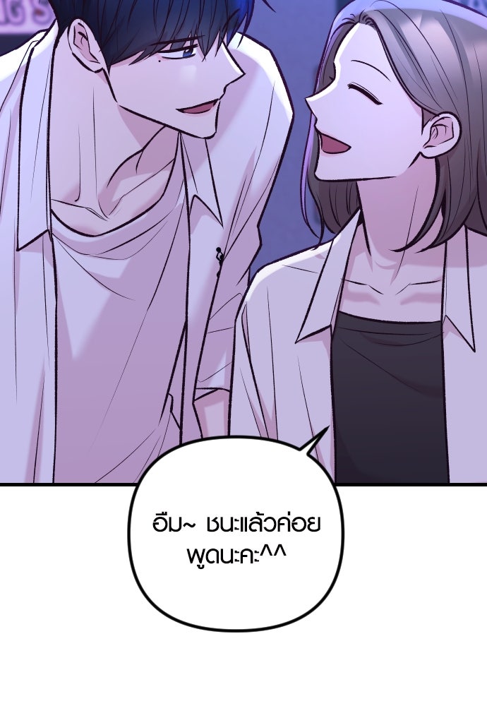 รักกันคนละครึ่งทาง - หน้า 49