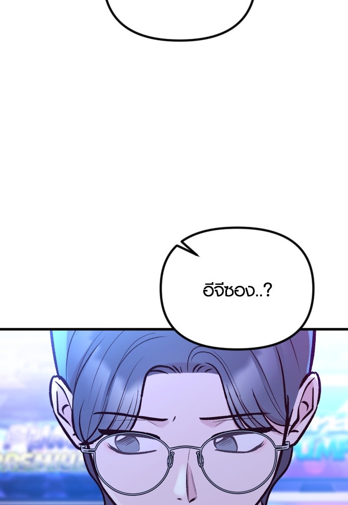 รักกันคนละครึ่งทาง - หน้า 5