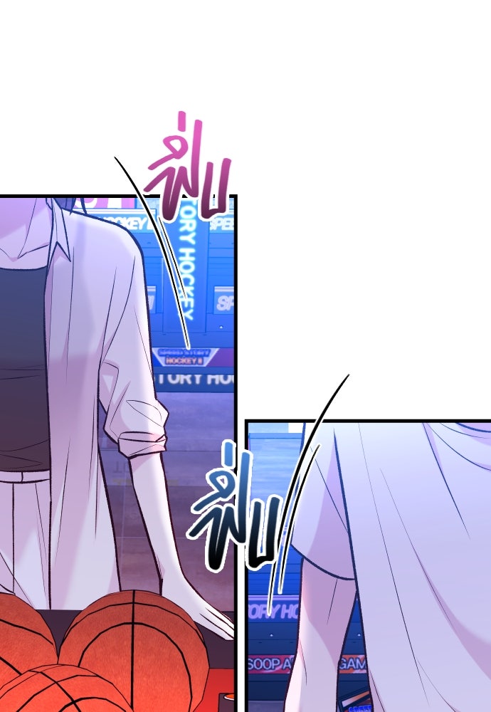 รักกันคนละครึ่งทาง - หน้า 59