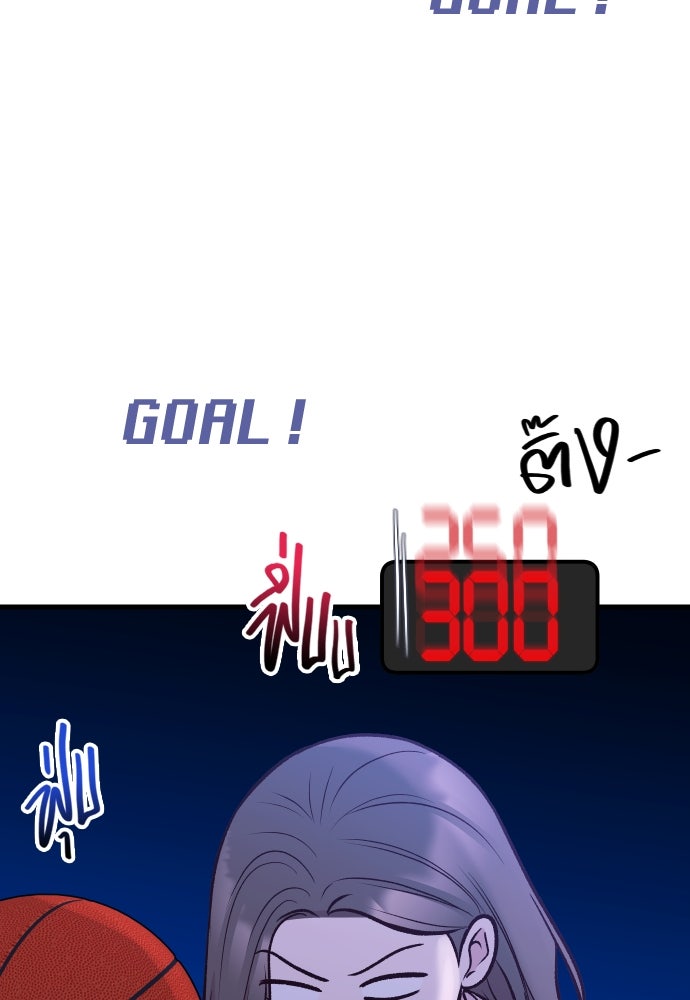 รักกันคนละครึ่งทาง - หน้า 64