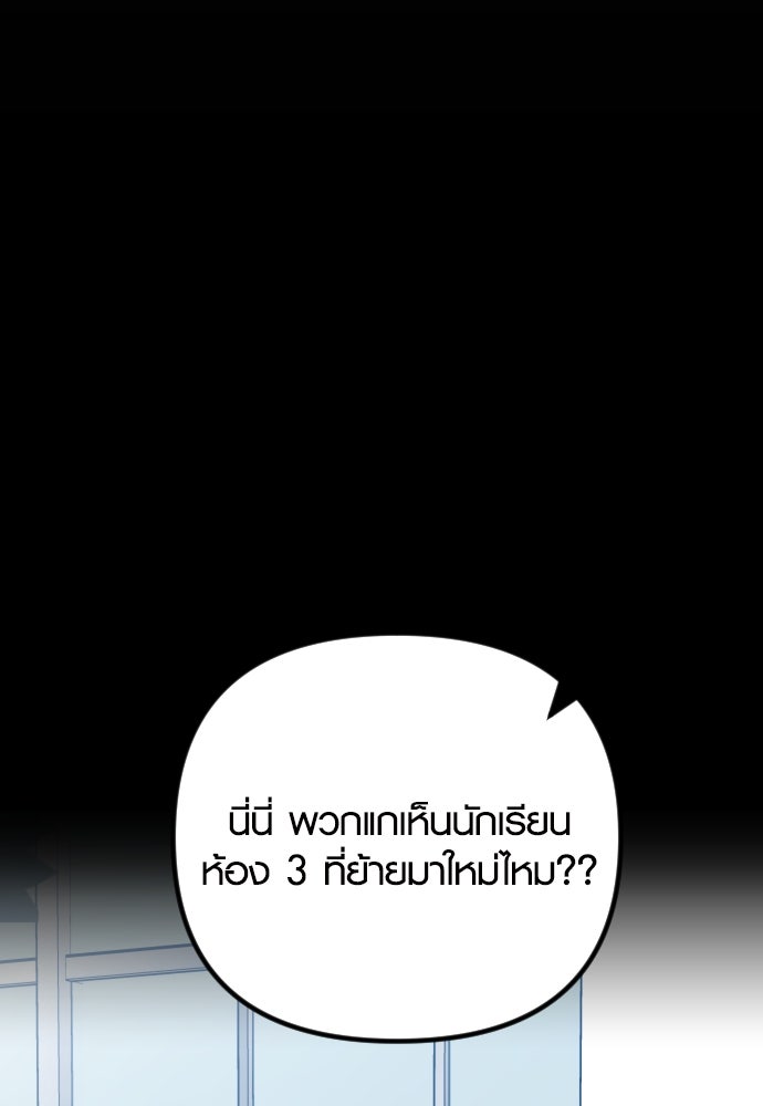 รักกันคนละครึ่งทาง - หน้า 7
