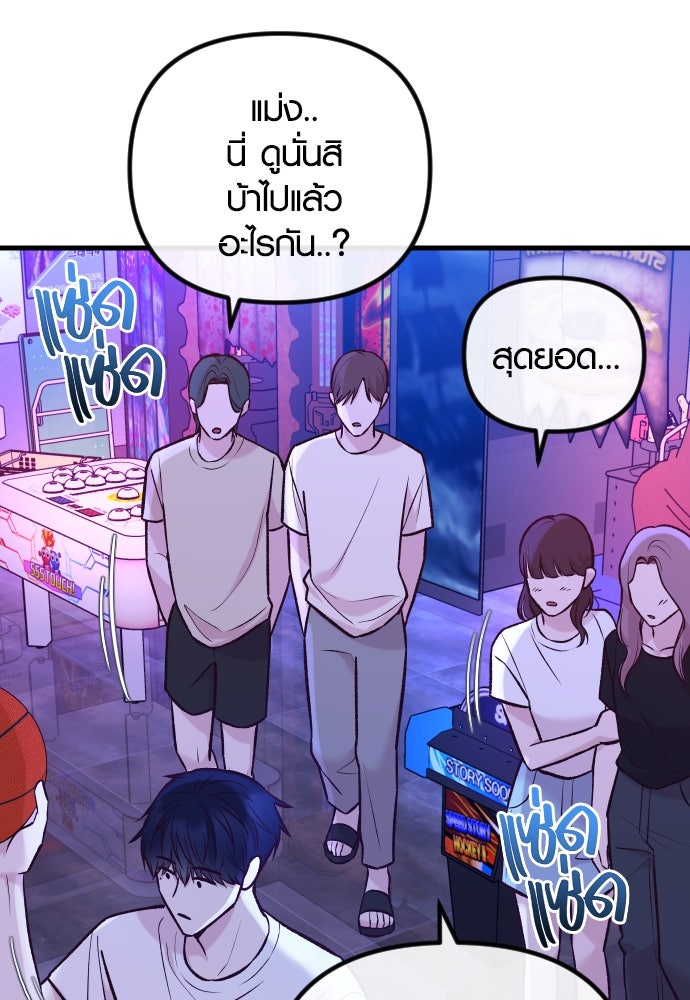 รักกันคนละครึ่งทาง - หน้า 72