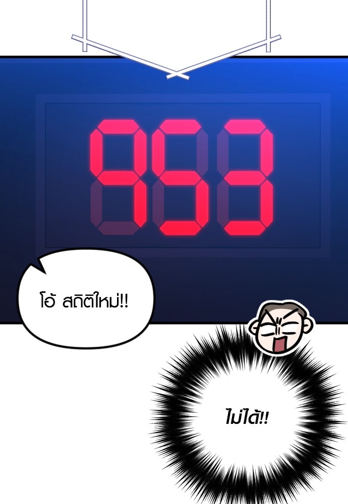 รักกันคนละครึ่งทาง - หน้า 74