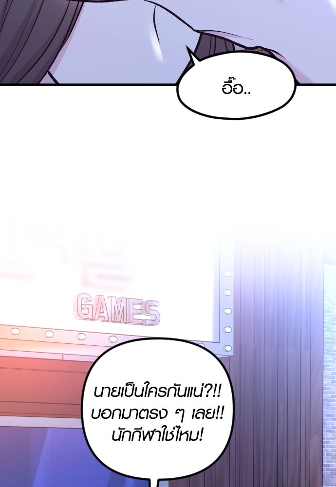 รักกันคนละครึ่งทาง - หน้า 82