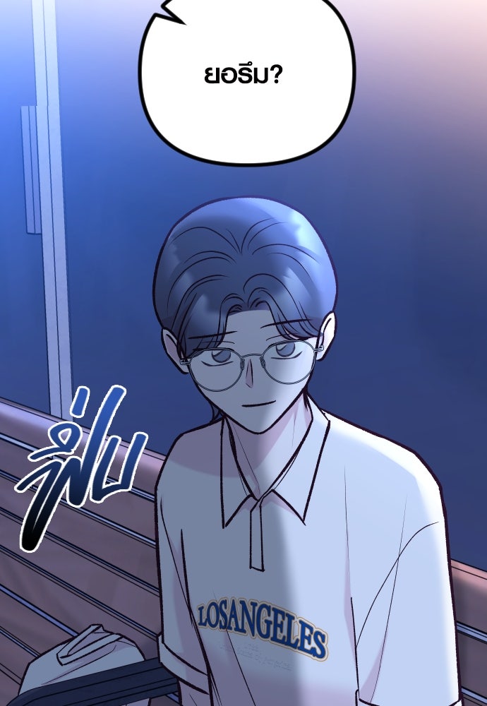 รักกันคนละครึ่งทาง - หน้า 89