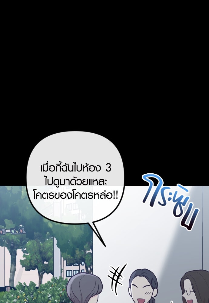 รักกันคนละครึ่งทาง - หน้า 9