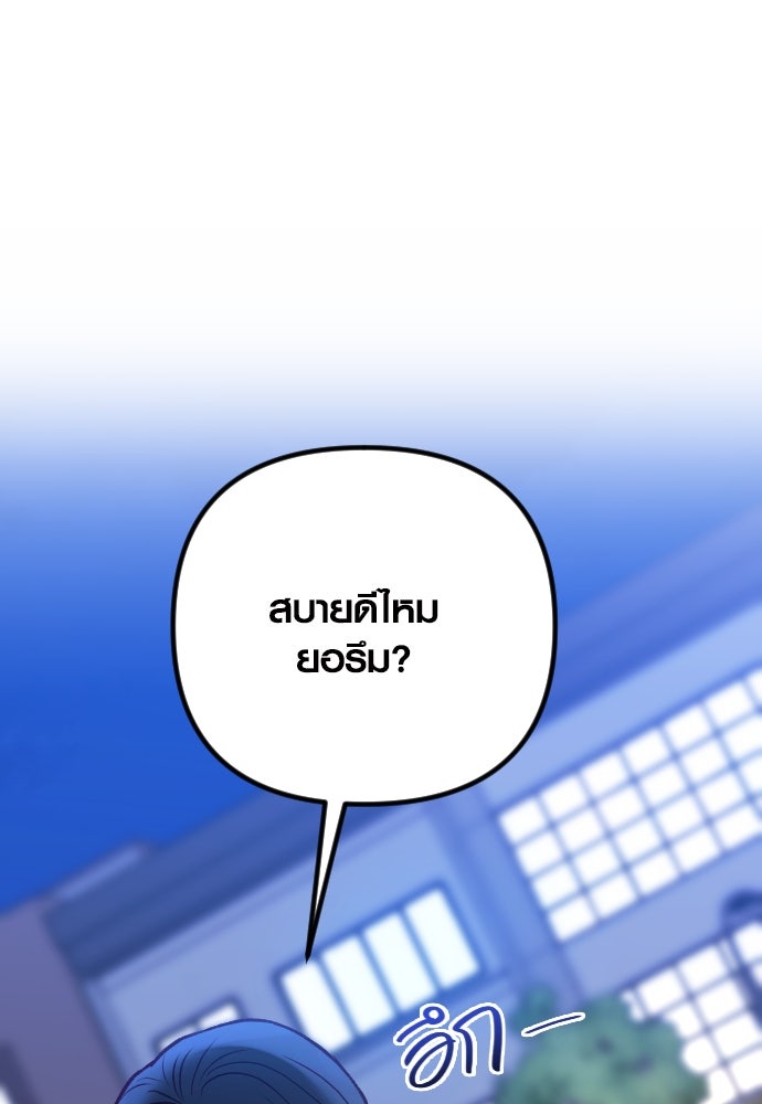 รักกันคนละครึ่งทาง - หน้า 92
