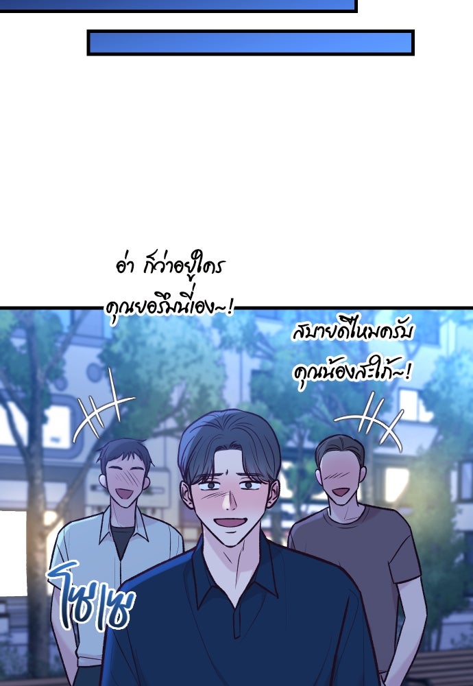 รักกันคนละครึ่งทาง - หน้า 95