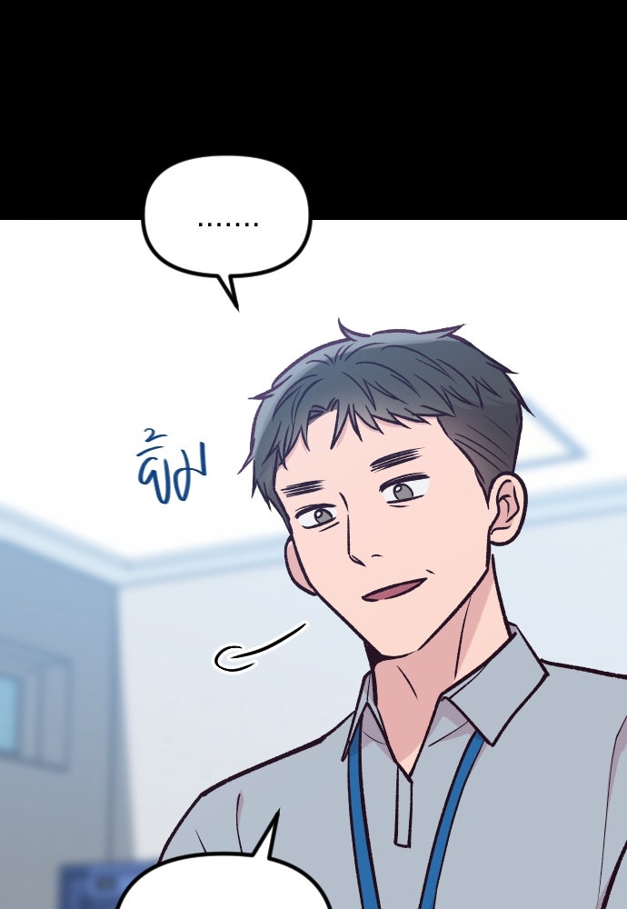 รักกันคนละครึ่งทาง - หน้า 129