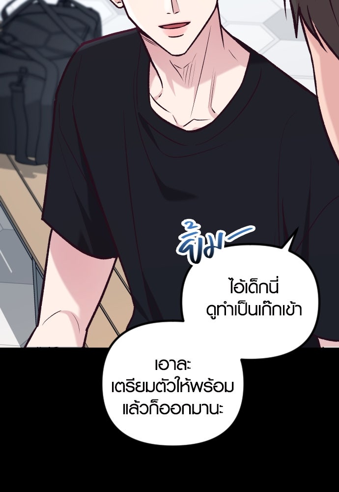 รักกันคนละครึ่งทาง - หน้า 136