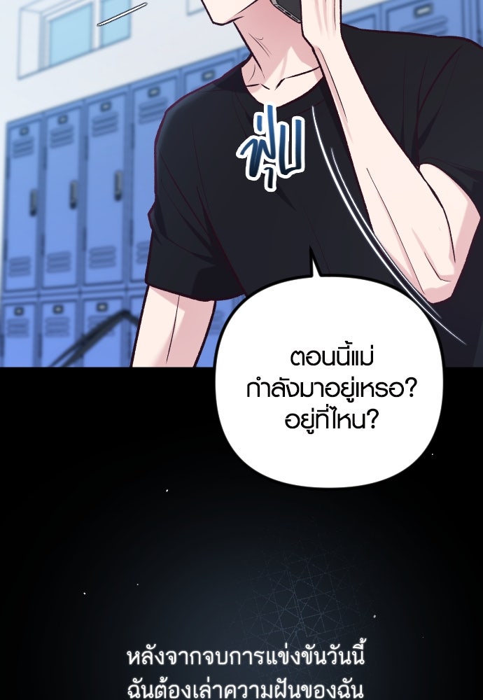 รักกันคนละครึ่งทาง - หน้า 145